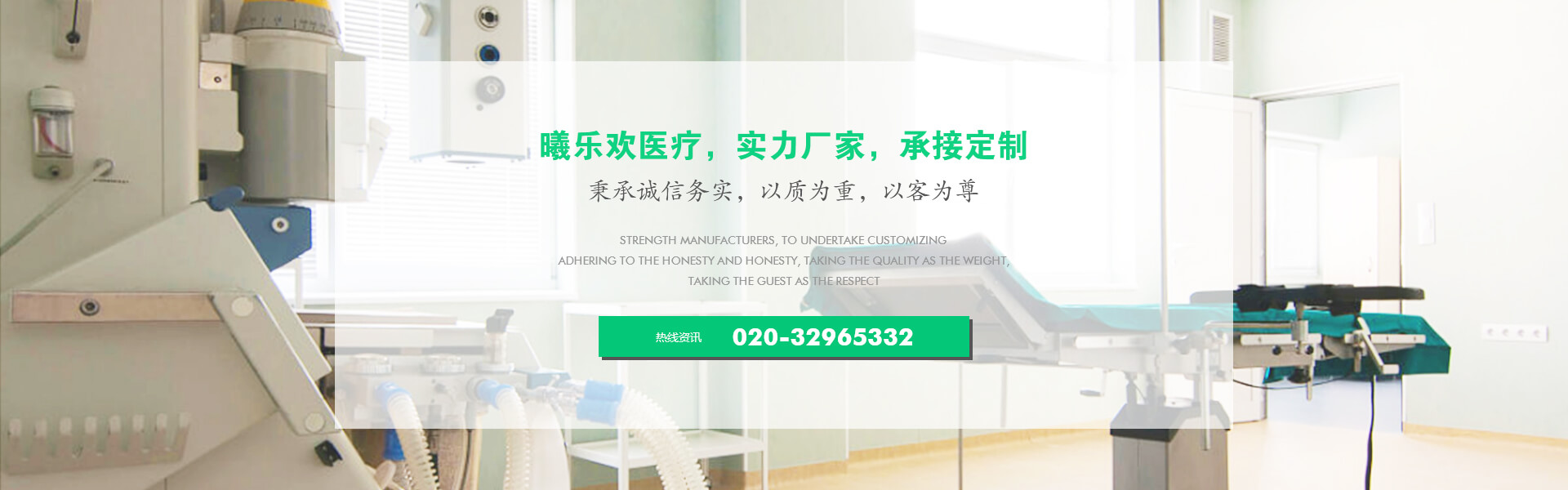 廣州市曦樂(lè)歡醫(yī)療器械有限公司提供醫(yī)療器械設(shè)計(jì)、定制、oem代理加盟、售后一站式服務(wù)！