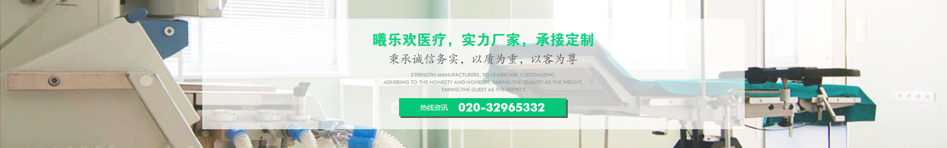 廣州市曦樂歡醫(yī)療器械有限公司提供醫(yī)療器械設(shè)計(jì)、定制、oem代理加盟、售后一站式服務(wù)！